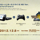 Illustration for article titled The First Wii U Bundle Features emMonster Hunter 3/em and It’s Japan Only